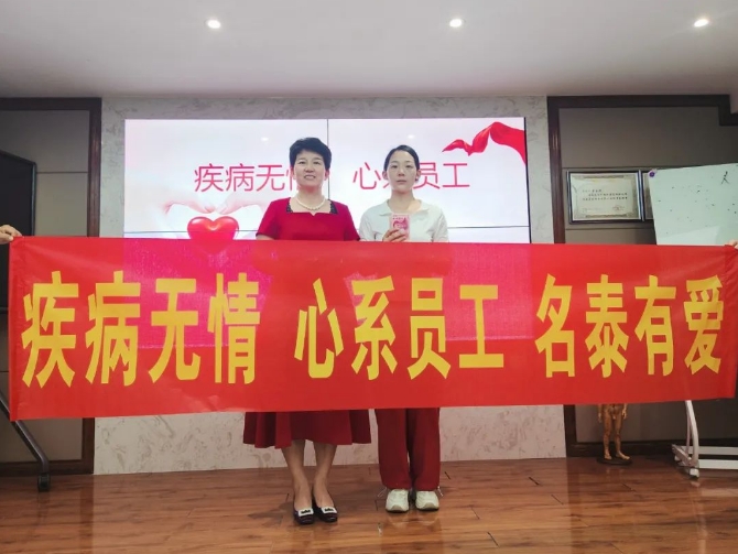 名泰大爱暖山城：品乐家重庆团队温暖守护员工患病家属