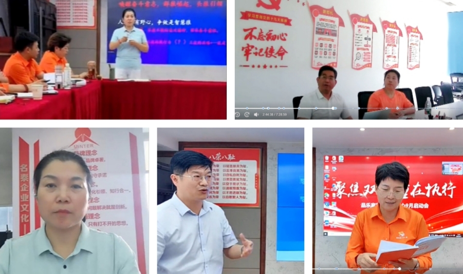 战略引领 决胜金秋！品乐家召开全国区域总监视频会