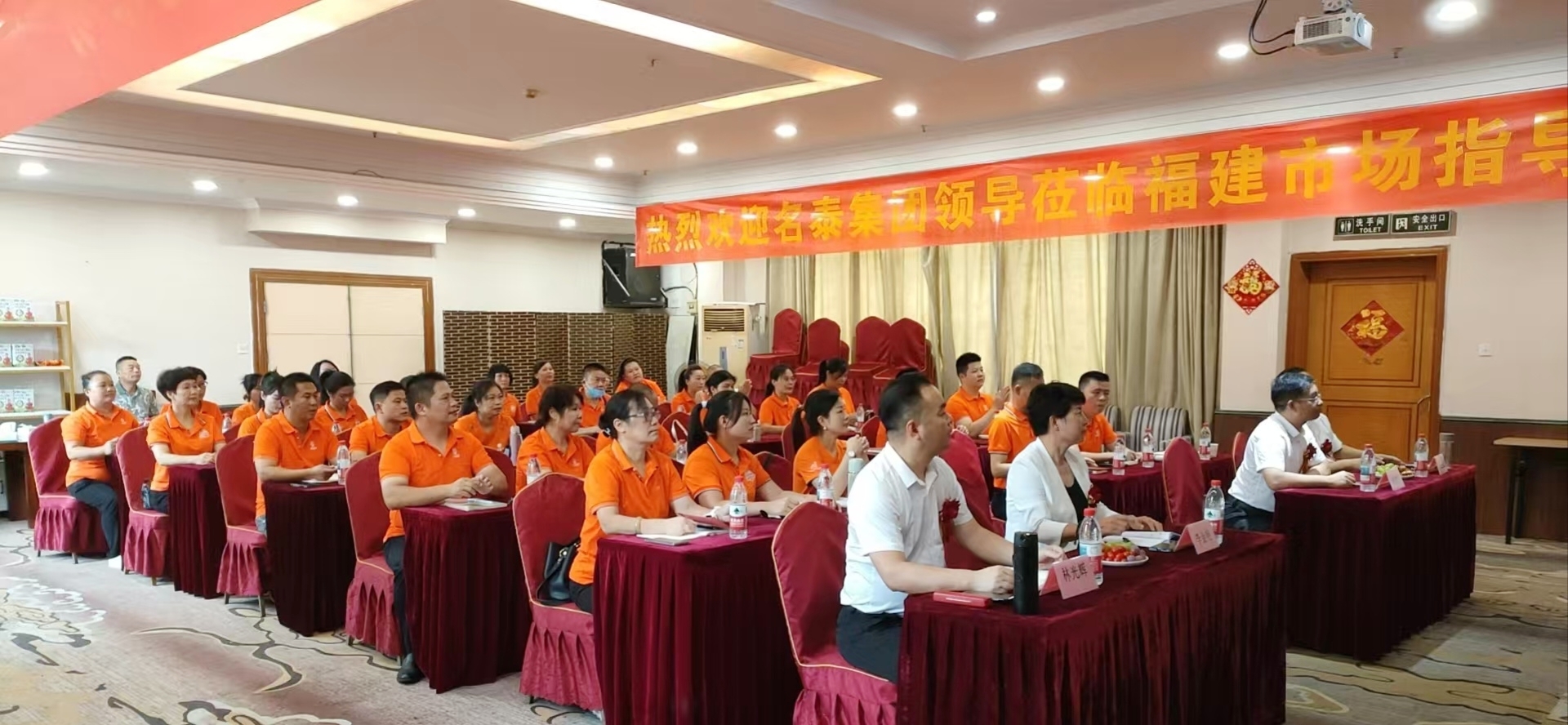 跨越发展，秋冬必胜！福建品乐家秋冬营销工作会议在泉州召开