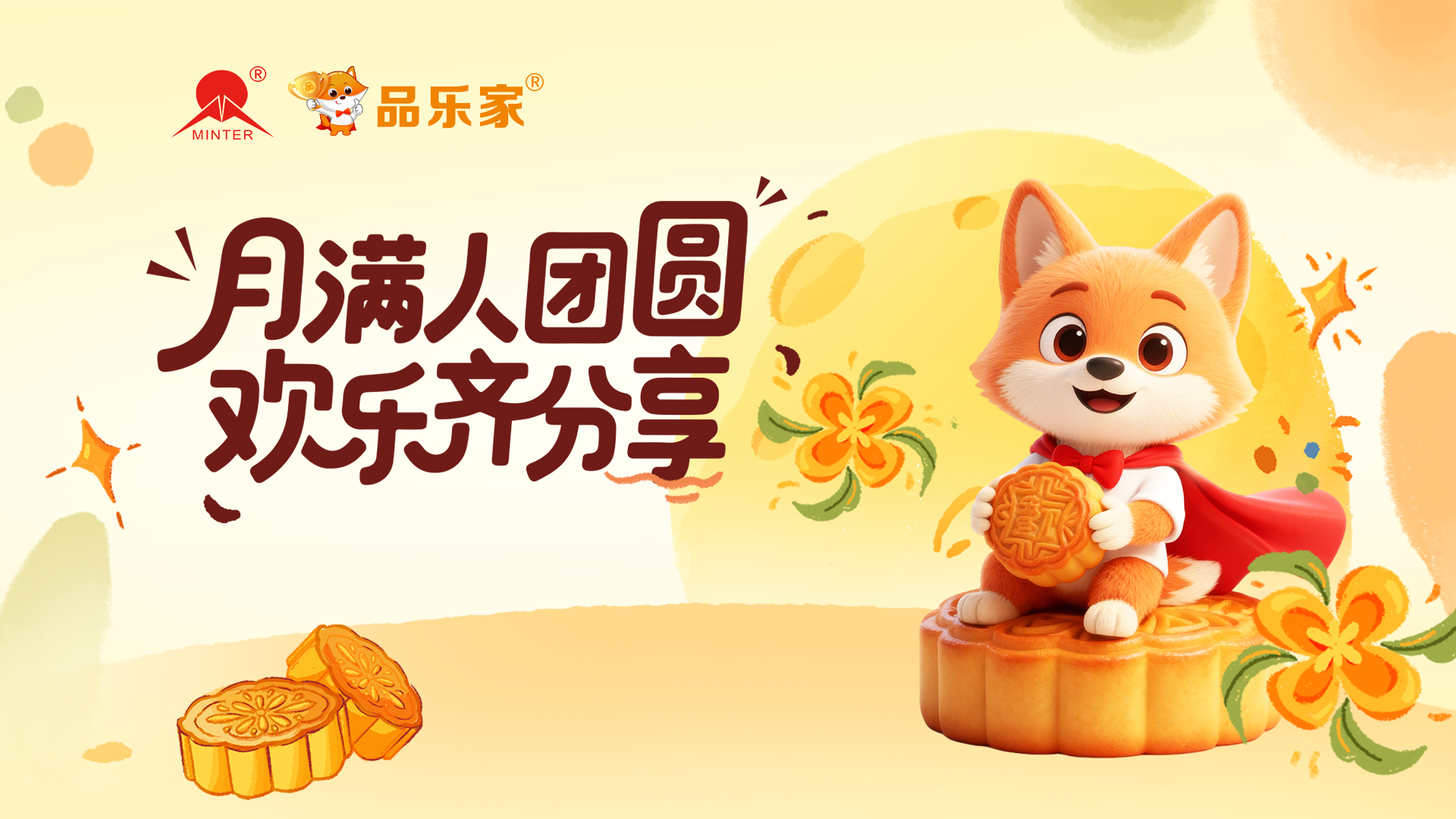 赏诗词·绘漆扇·趣比拼|名泰总部2025国庆中秋主题团建活动温暖落幕！