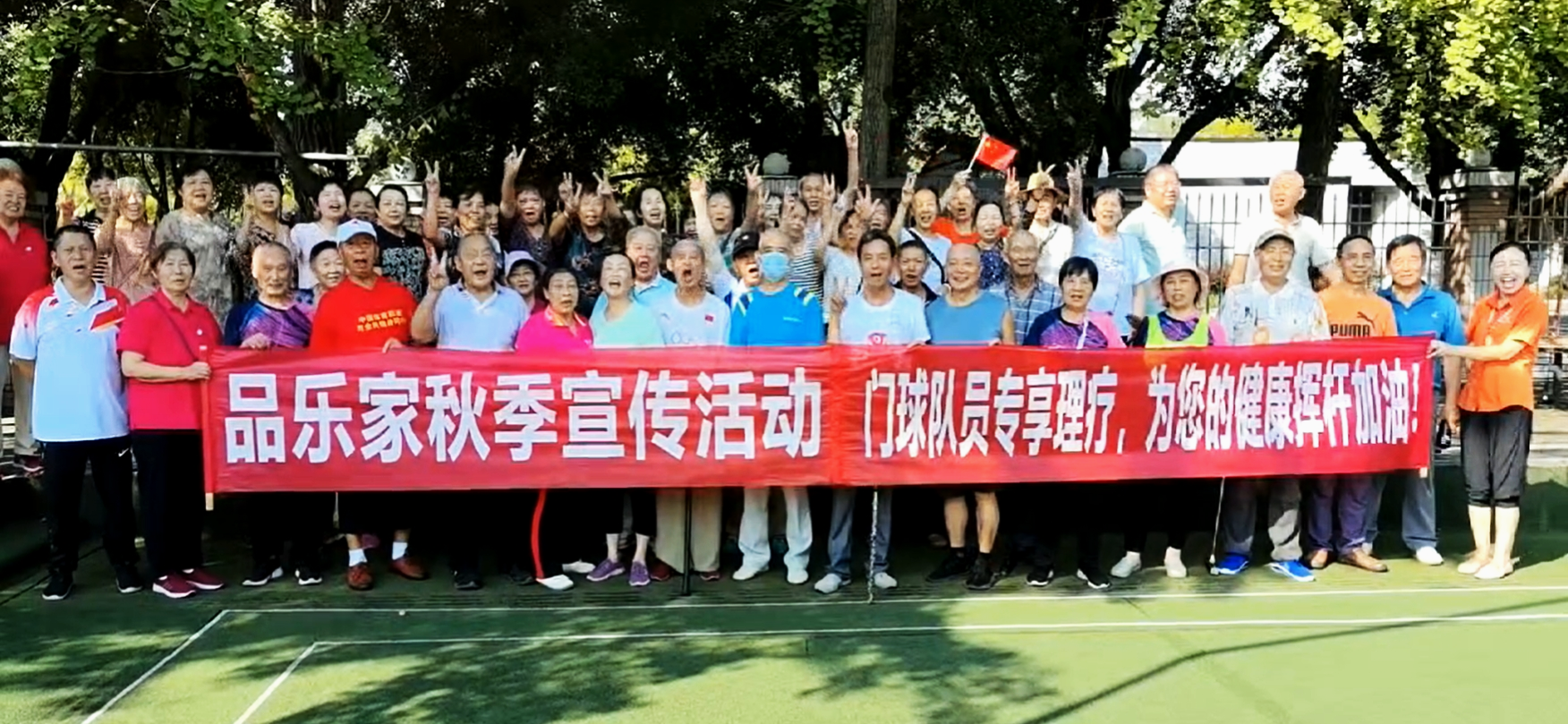 健康挥杆，青春常在——重庆品乐家为北碚区退休人员举办门球赛