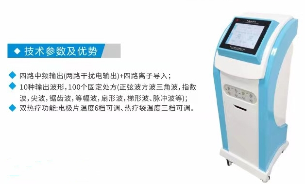 名泰中频治疗仪：助力社区专业机构实现“医防康护”一体化