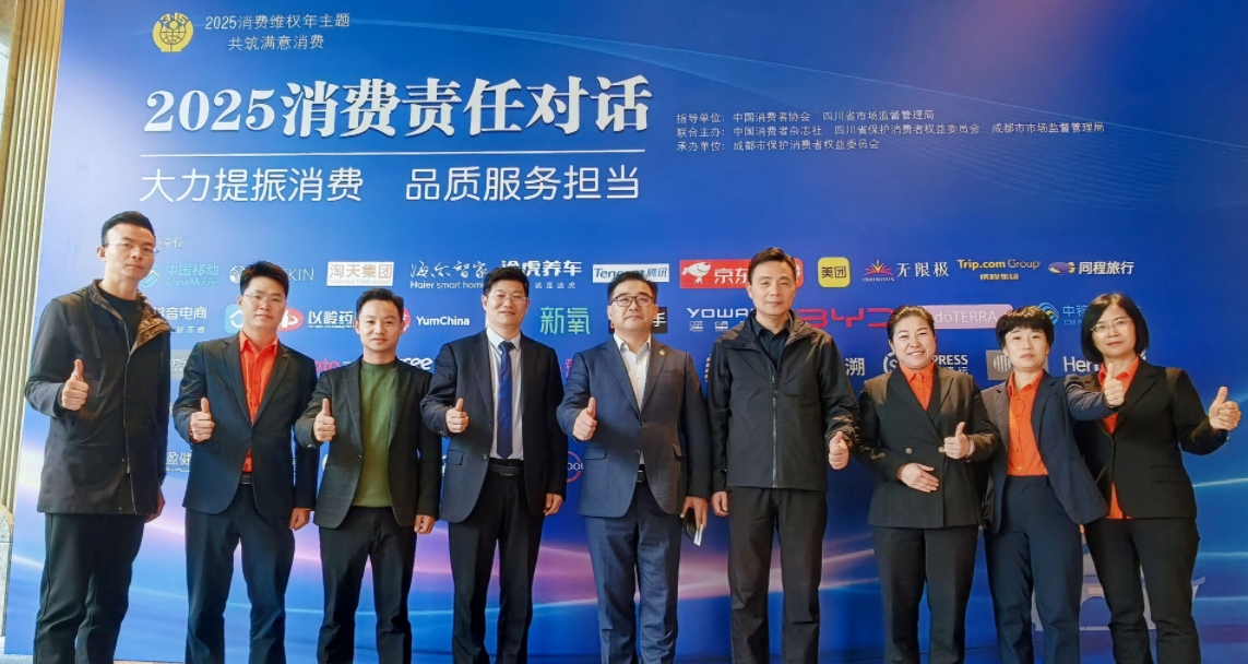 名泰医疗亮相〔2025消费责任对话〕——以科技和责任激活居家康养消费新动力