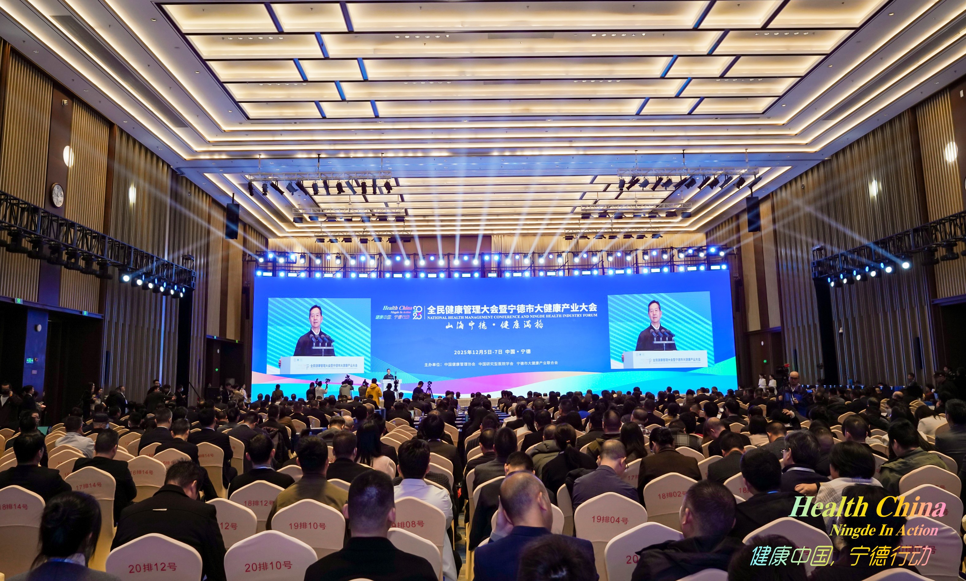 名泰医疗参加全民健康管理大会，以创新实践彰显行业担当