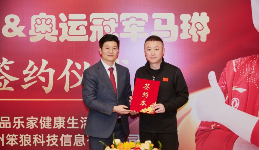 奥运冠军马琳续约代言斯恩倍! 冠军品质与名泰匠心携手赴新程