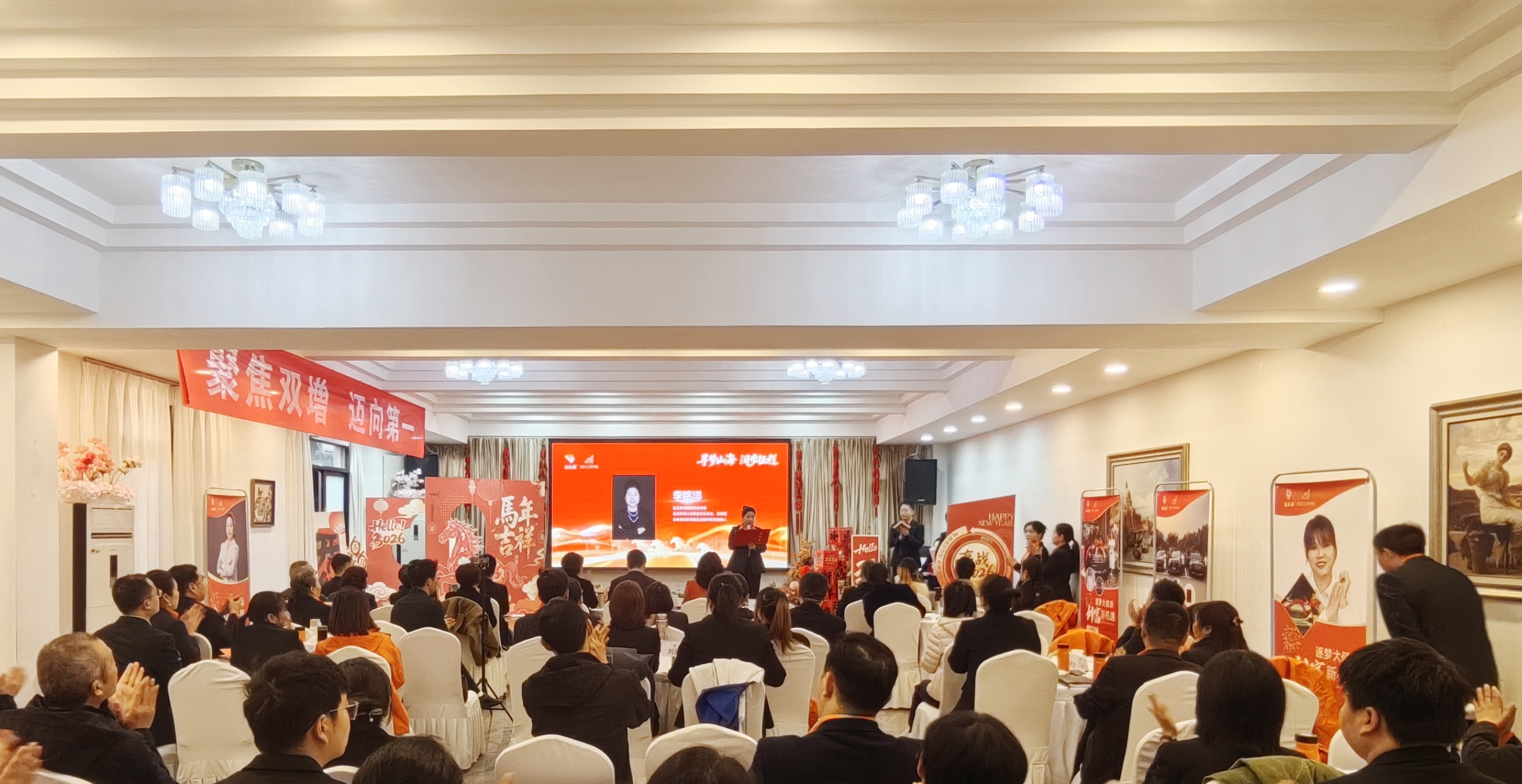 聚焦双增启新程 | 成都品乐家开年启动会圆满举行