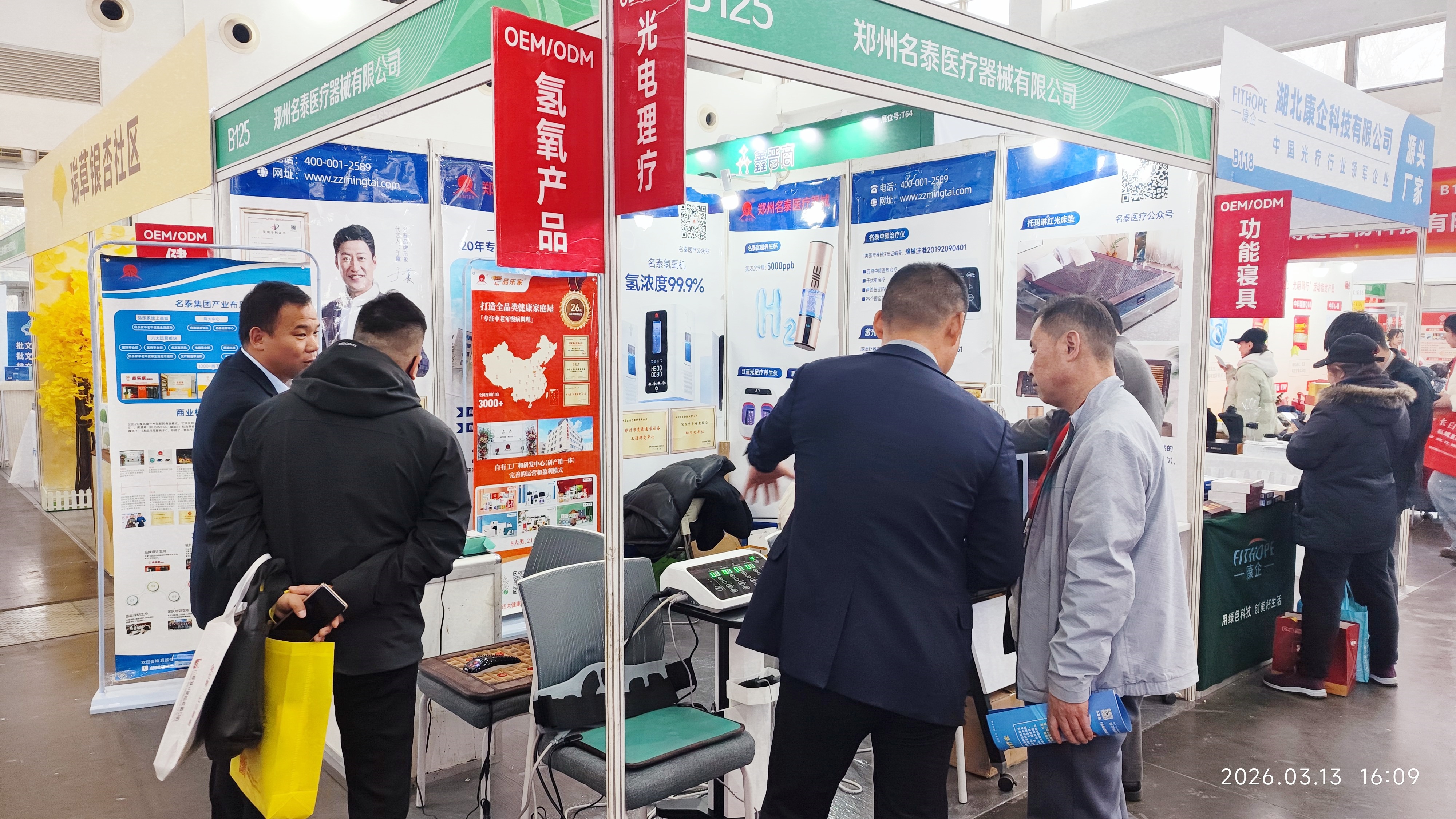 名泰“智”造亮相北京！名泰医疗出席第26届清大健康产业博览会暨2026新银发商业发展论坛