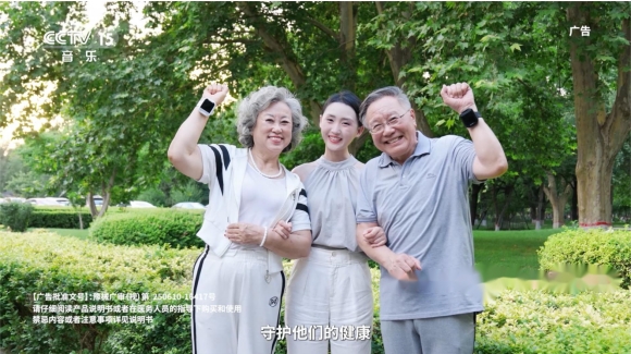 名泰半导体激光治疗仪——手腕上的血脂管家