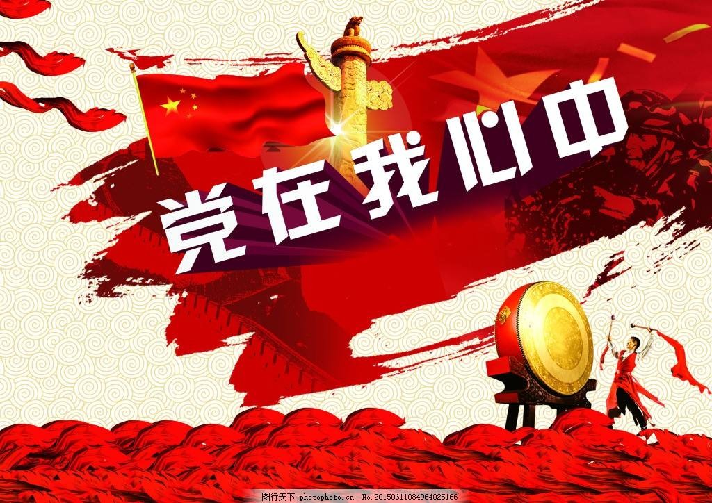 浅谈基层党支部建设