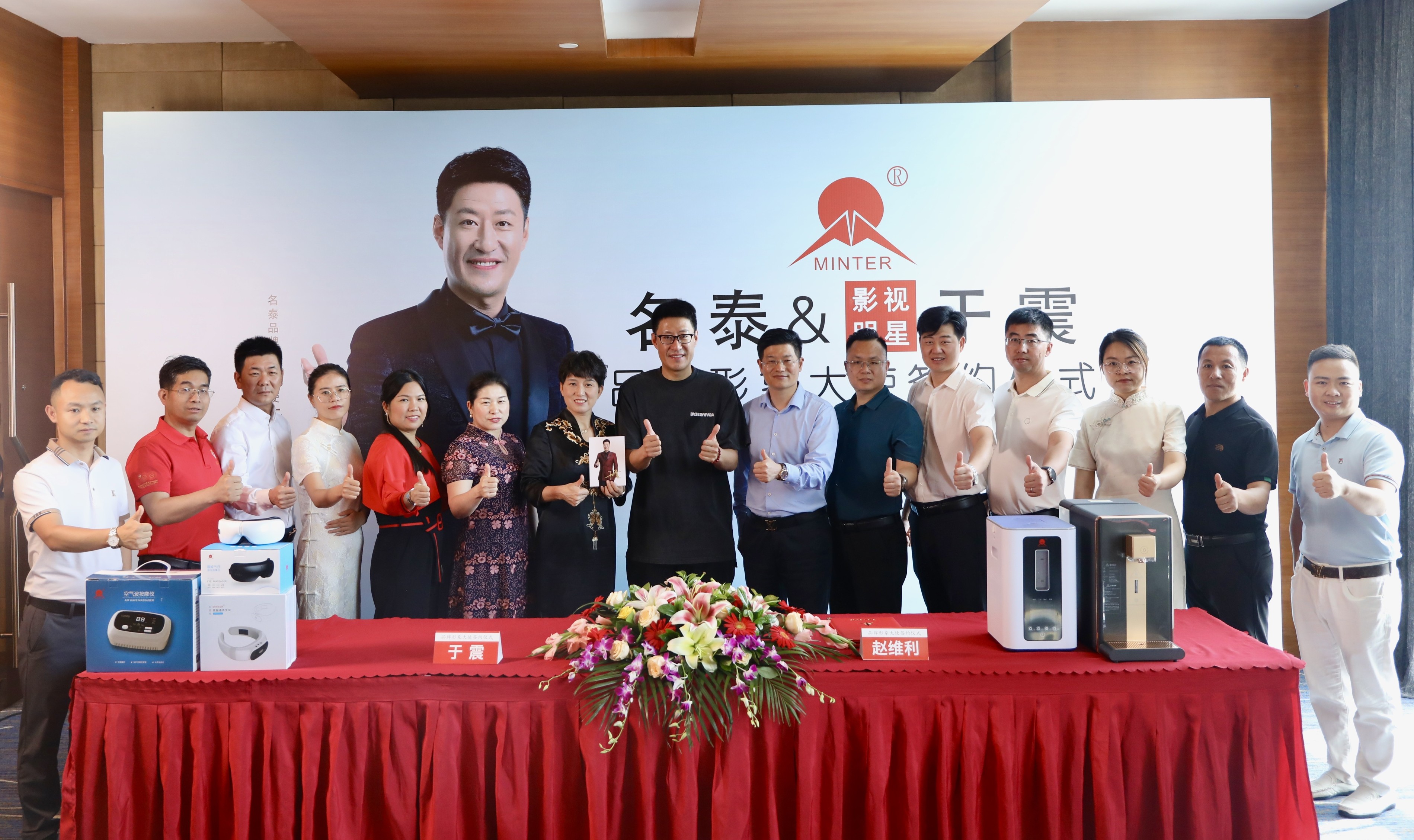 【官宣】名泰第四位品牌形象大使——于震，正式签约！