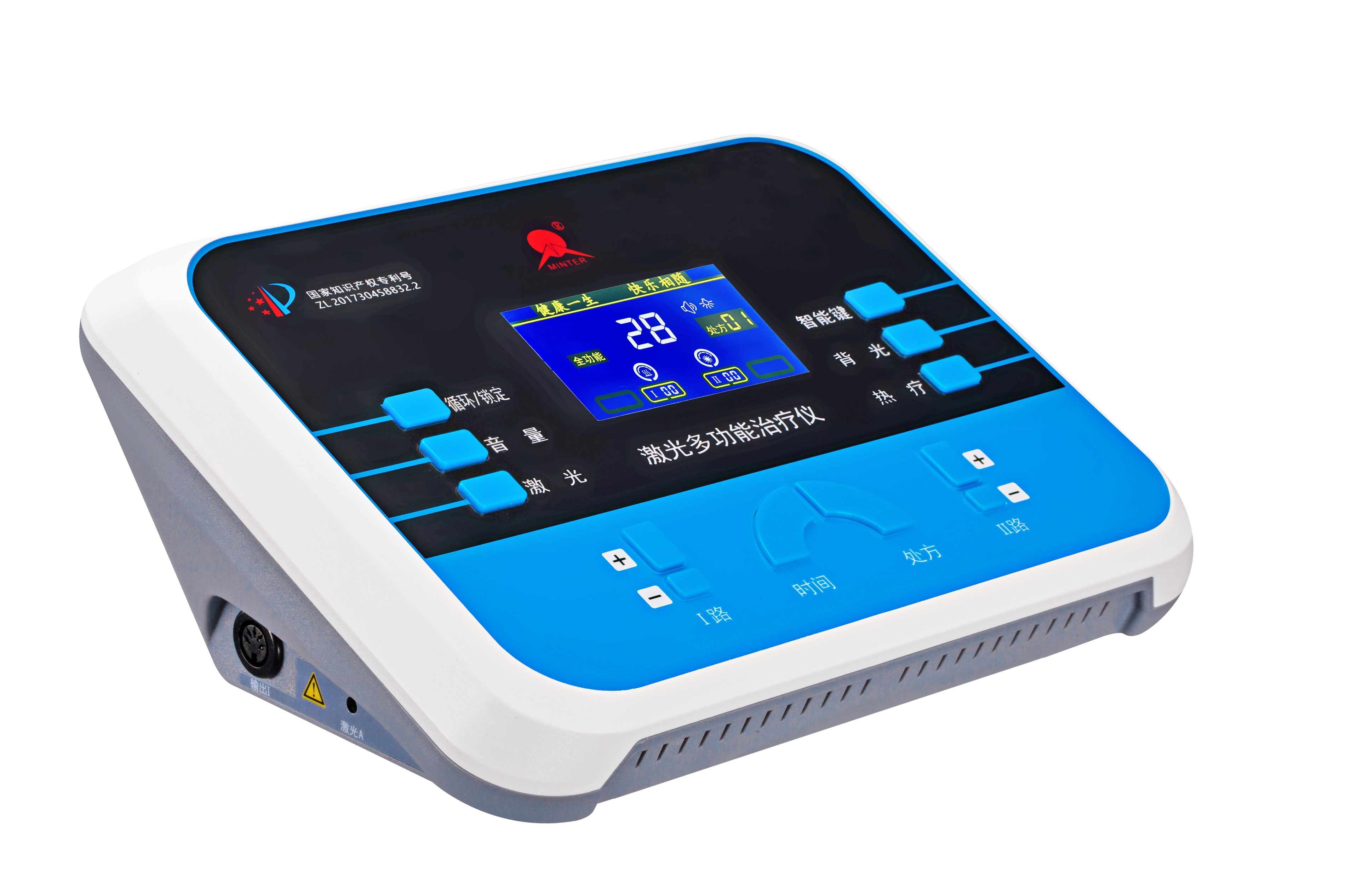 河南省老年用品推广产品——名泰激光多功能治疗仪