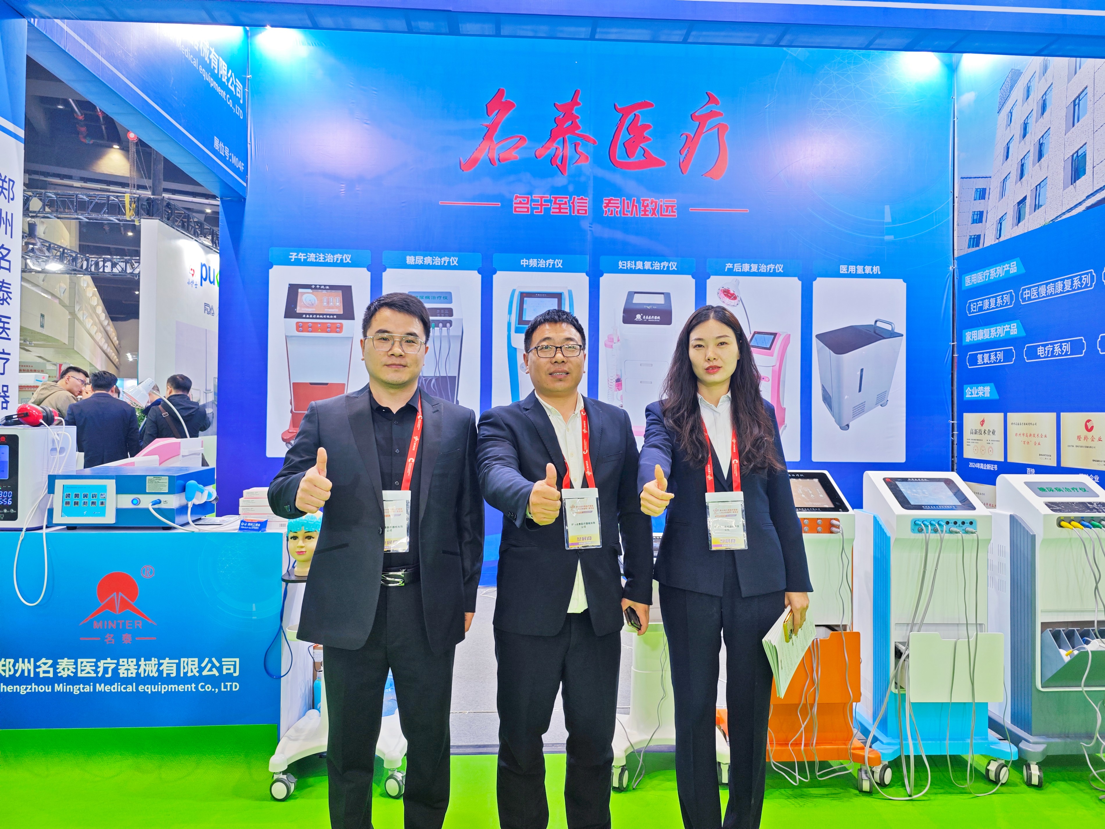 名泰医疗亮相第44届中原医疗器械展览会！