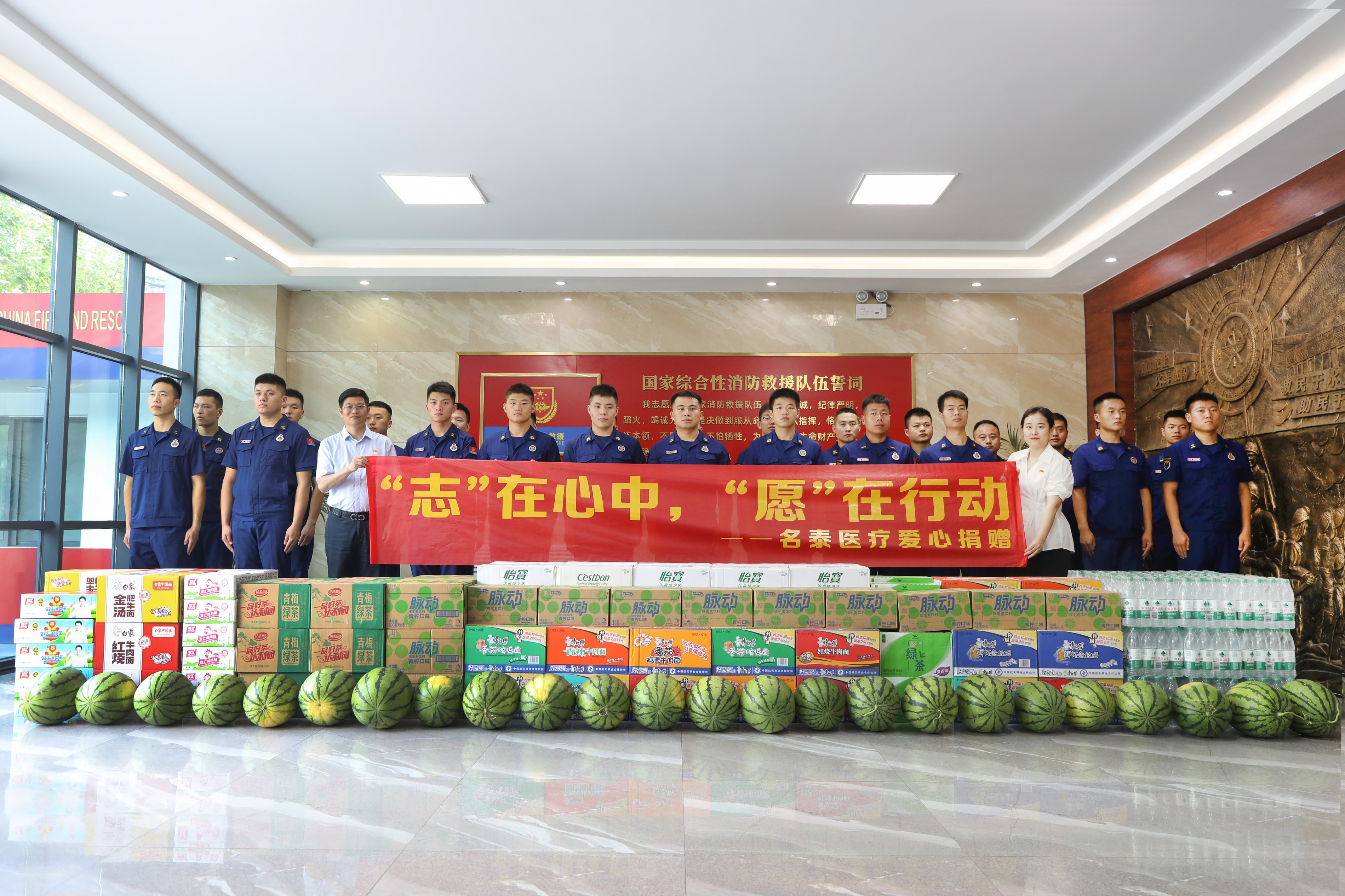 “志在心中，愿在行动”——名泰医疗向消防战士捐赠爱心物资
