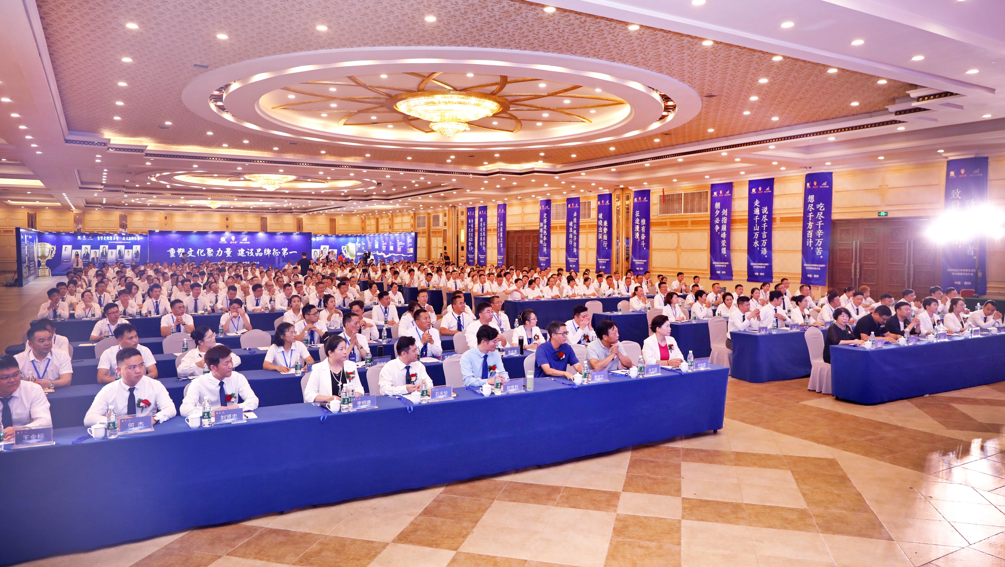 重塑文化聚力量，建设品牌征第一——2024品乐家健康生活超市年中精英代表大会圆满落幕