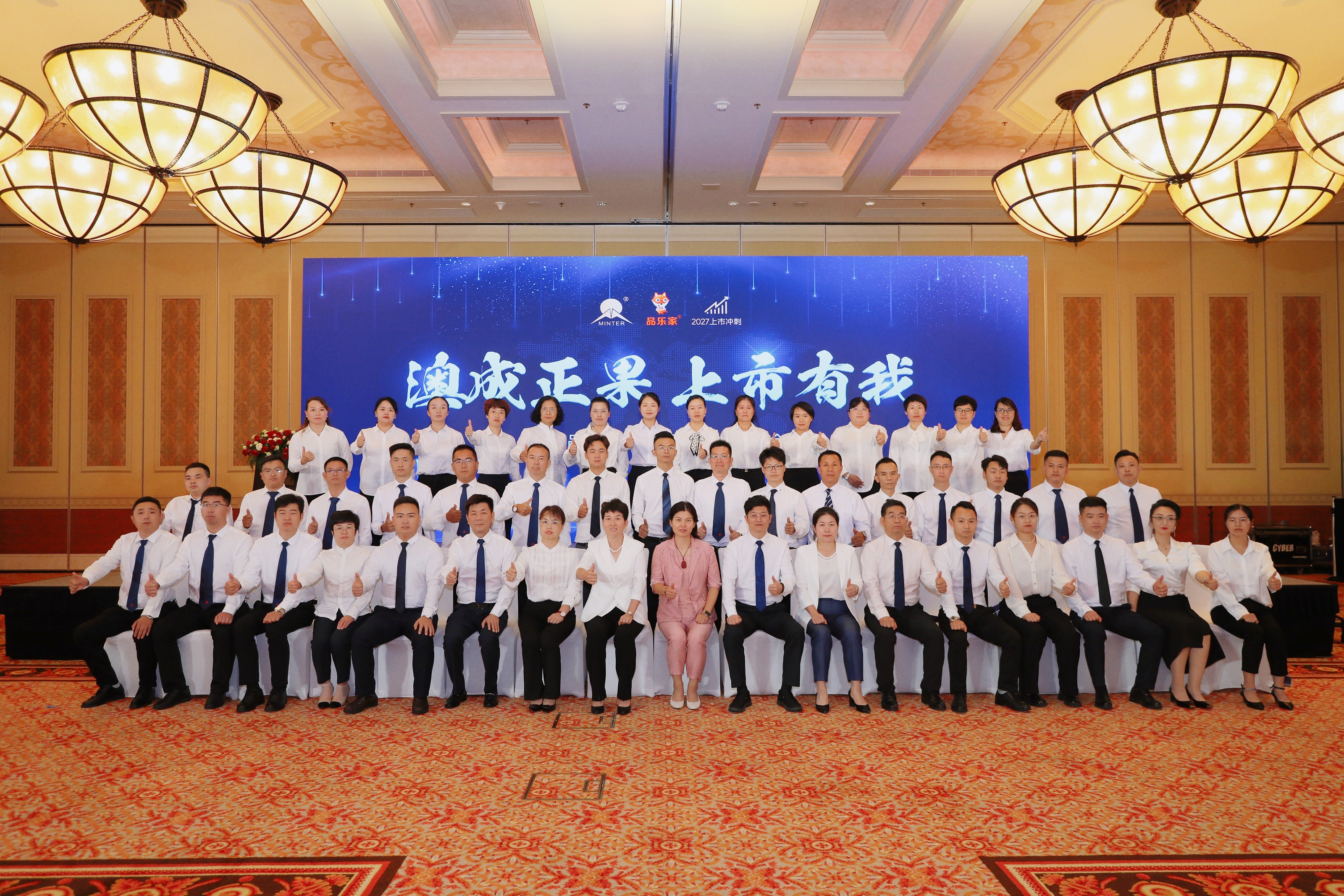 品乐家健康生活超市：港澳研学之旅拓宽国际视野，干部团队携新动力冲刺2027上市目标！