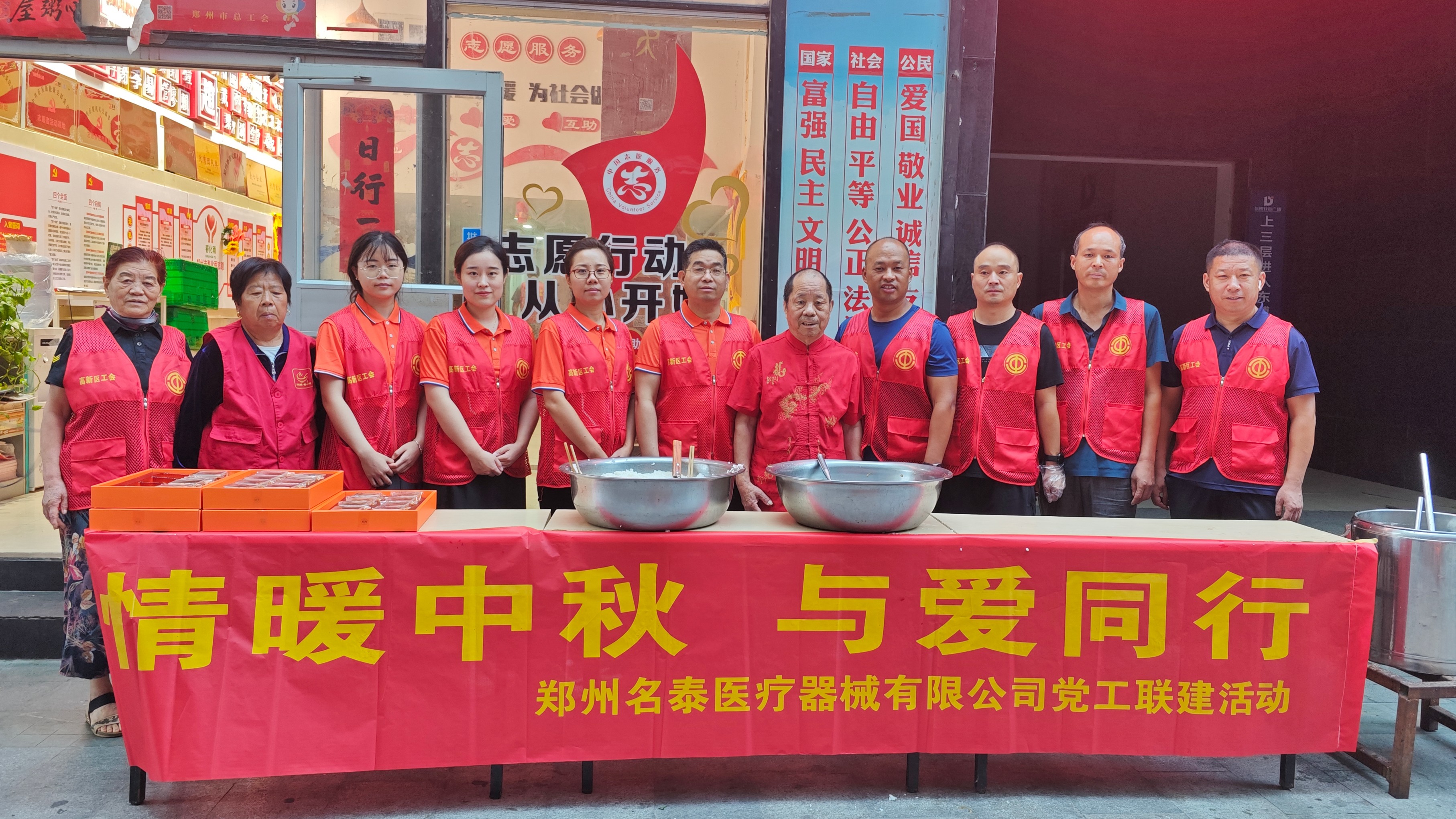情暖中秋·与爱同行，名泰医疗开展党工联建中秋公益活动