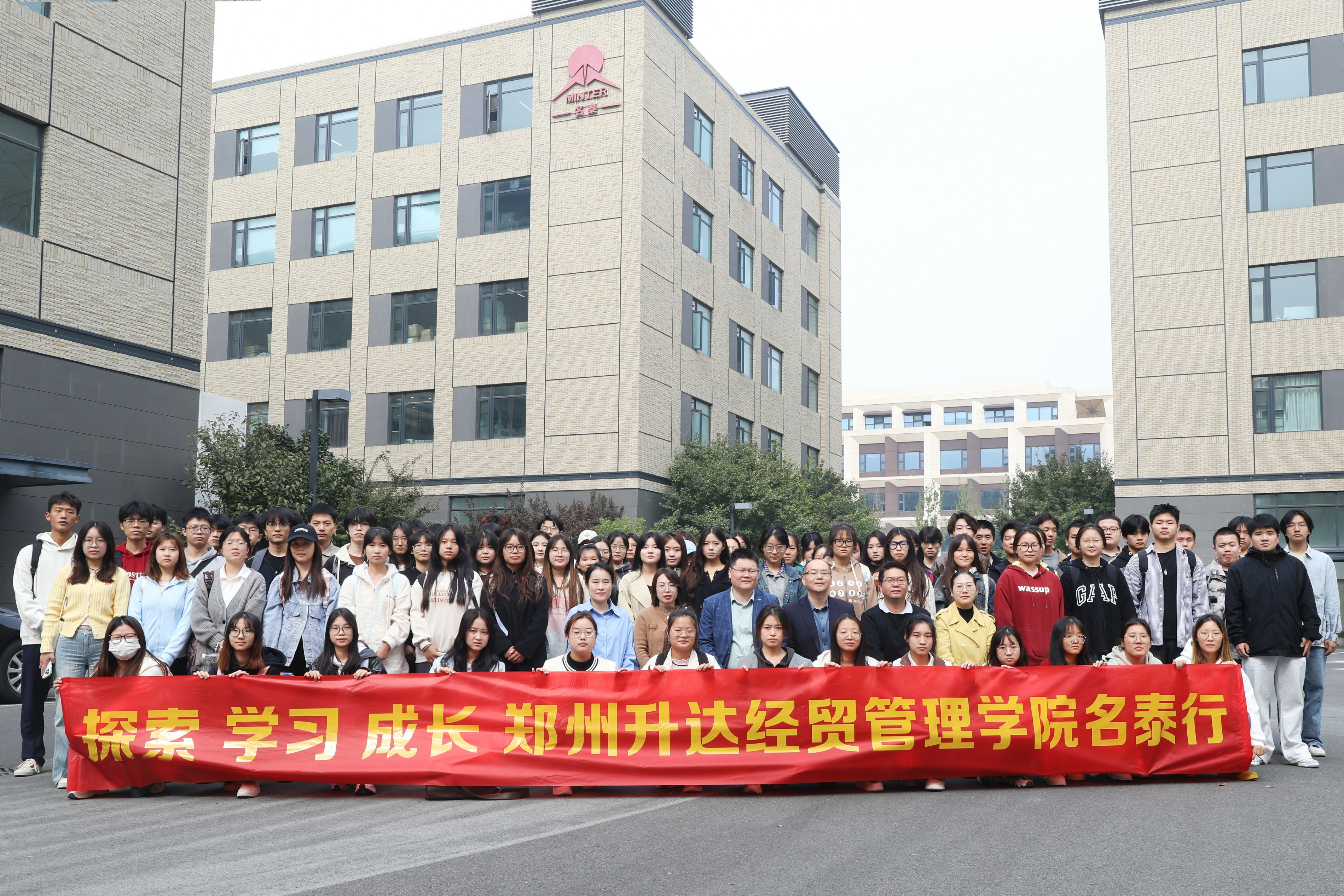 校企合作——郑州升达经贸管理学院大学生赴郑州名泰医疗器械有限公司参观交流