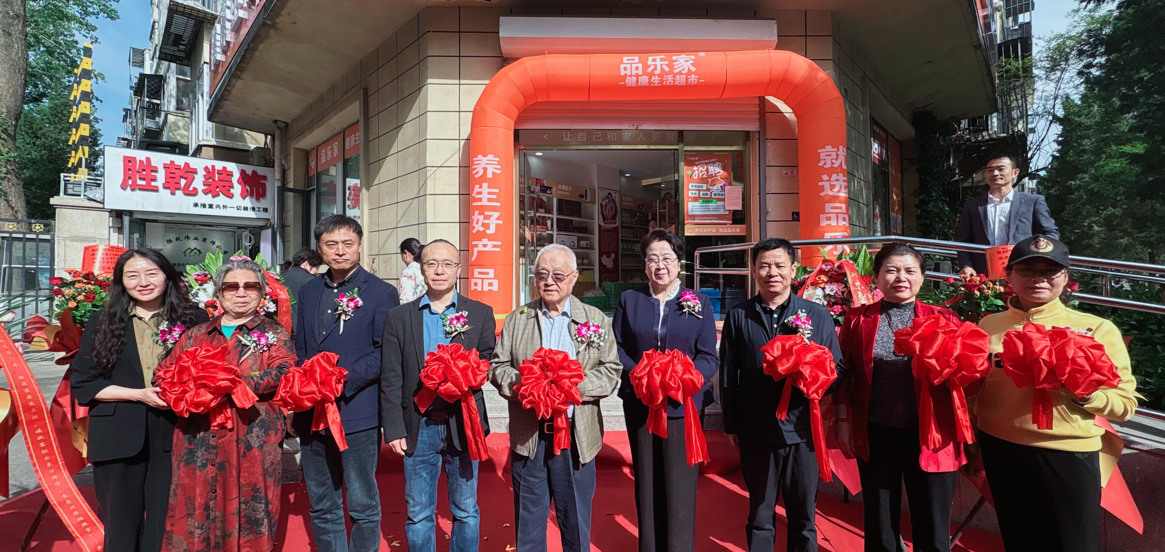 品乐家健康生活超市北京首店今日开业