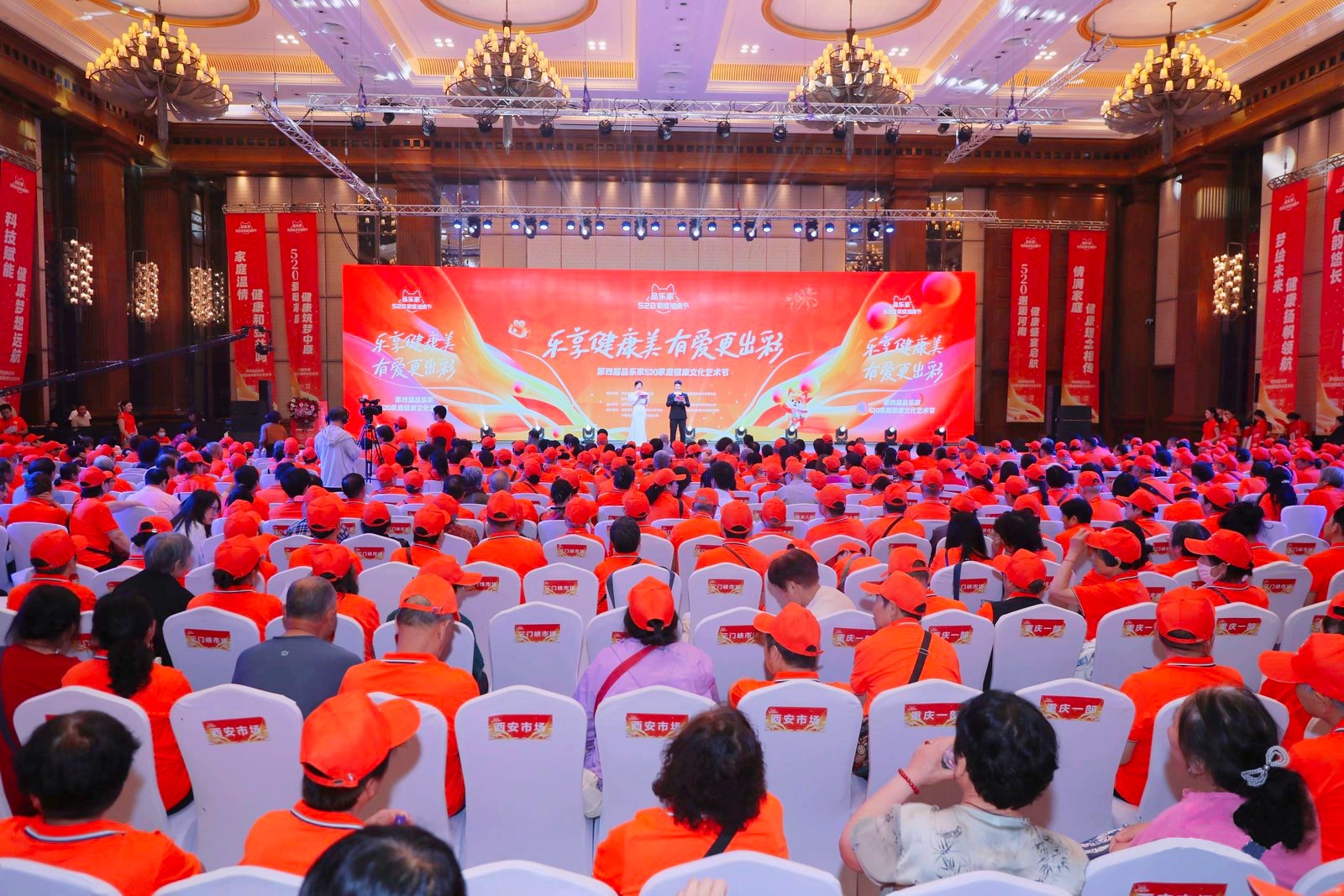 第四届品乐家520家庭健康艺术节落幕  助力健康中国