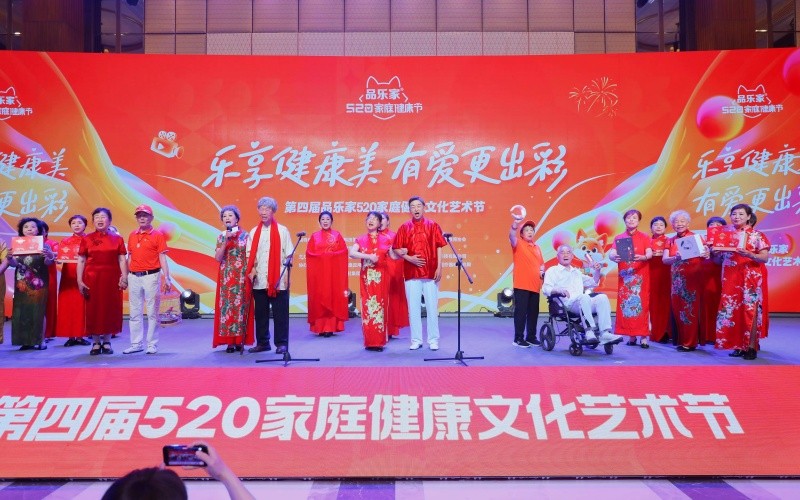 第四届品乐家520家庭健康艺术节决赛开启，郑州市场斩获一等奖